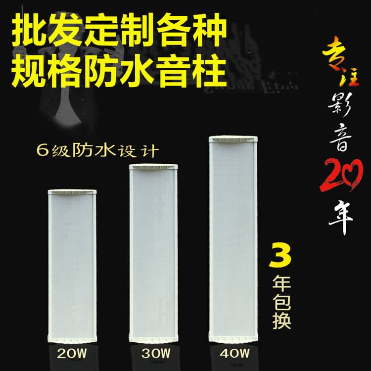 Custom Processing Outdoor Waterproof Grade 6 Aluminum Alloy Sound Column Wall-Mounted Audio IP Network Background Music Public Broadcasting
