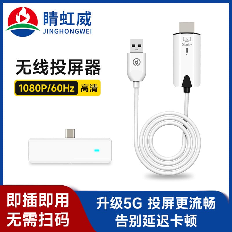 Type-C Phone Screen Mirroring Dongle for Computer TV Wireless Screen Casting Projector HDMI Wireless Transmitter