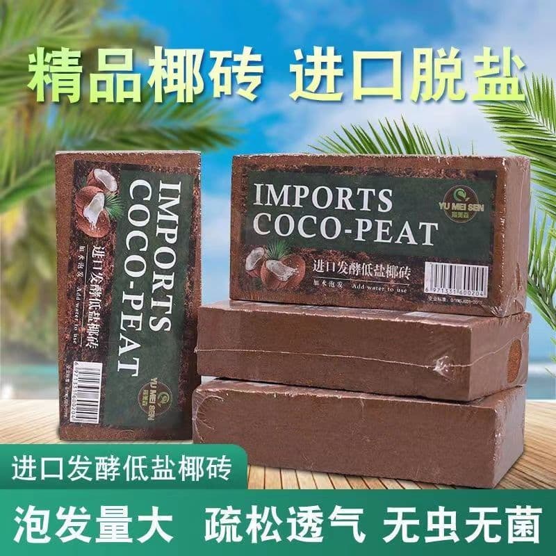 Coconut Coir Brick, Coco Peat, Orchid Soil, Nutrient Soil, Soilless Cultivation, High-Expansion Coconut Husk, Flower Soil, Vegetable Growing Soil