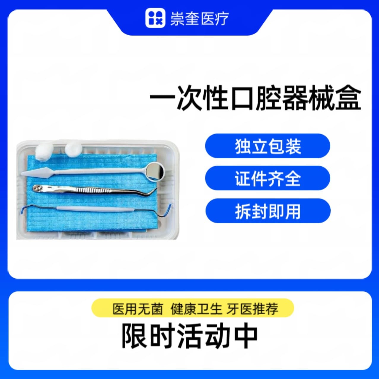 Disposable Oral Instrument Kit Dental Combo Pack Dental Care Home Dental Care Accessories 8-Piece Set