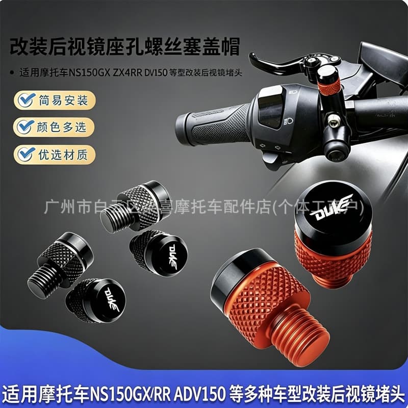 For KTM DUKE390/250 790/890 690/1290 Modified Rearview Mirror Universal Hole Base Screw Plug