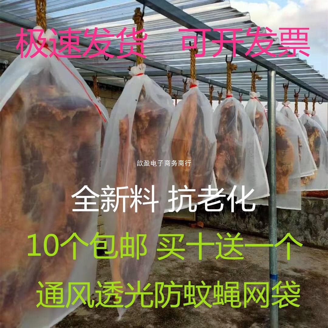 Nylon Mesh Bag for Drying Cured Meat, Sausage, Cured Duck, Pressed Salted Duck, Ham, Dried Fish, Fly-Proof, Breathable, Water-Permeable, Insect-Proof Mesh Bag, Thickened