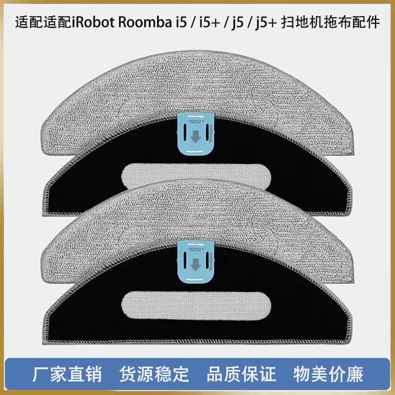 Fits iRobot Roomba i5 / i5+ / j5 / j5+ robot vacuum accessories mop and washable cloth