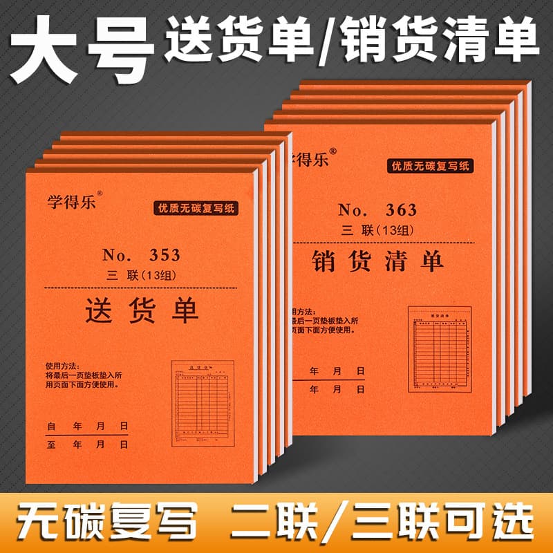 50-Pack Two or Three-Part Delivery Notes, Sales Slips, Order Forms, Carbonless Copy Paper for Printing and Ordering