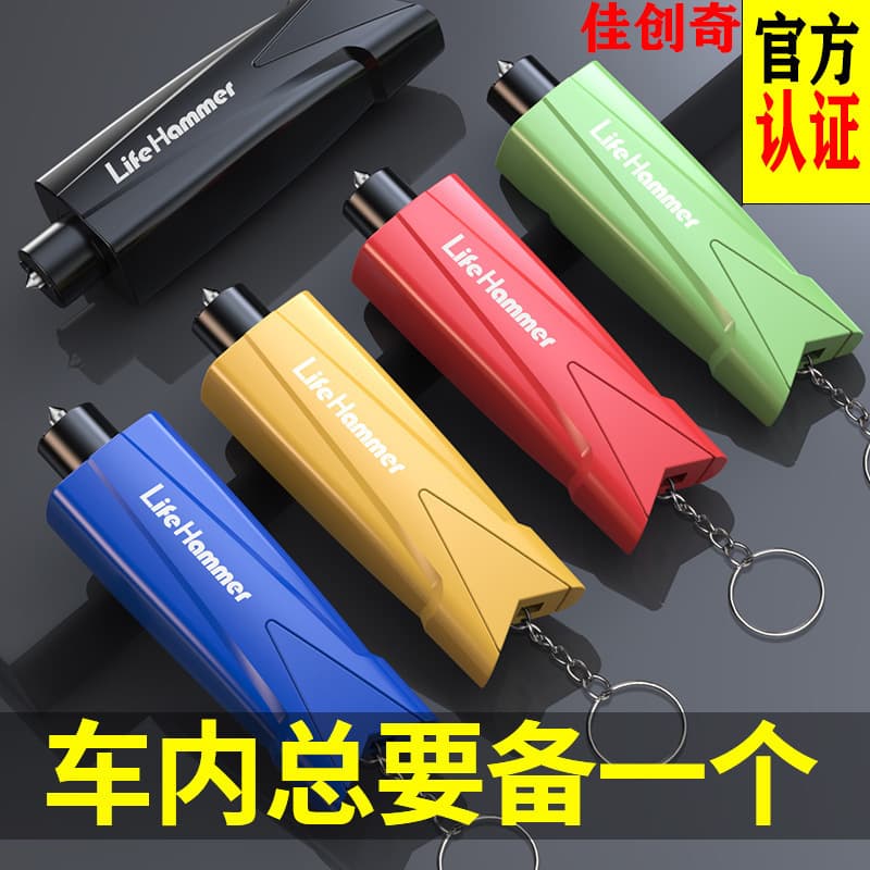 Car Safety Hammer, Vehicle Window Breaker Tool, Emergency Escape Device for Breaking Glass, Multi-Function Car Emergency Tool