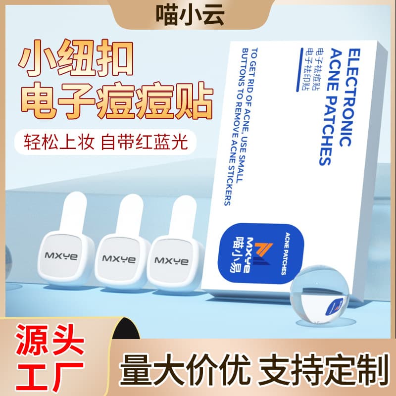 Electronic Acne Patch Pimple Patch Small Button Light Therapy Fast Flattening Acne for Adults Men Women Portable Acne Scar Patch