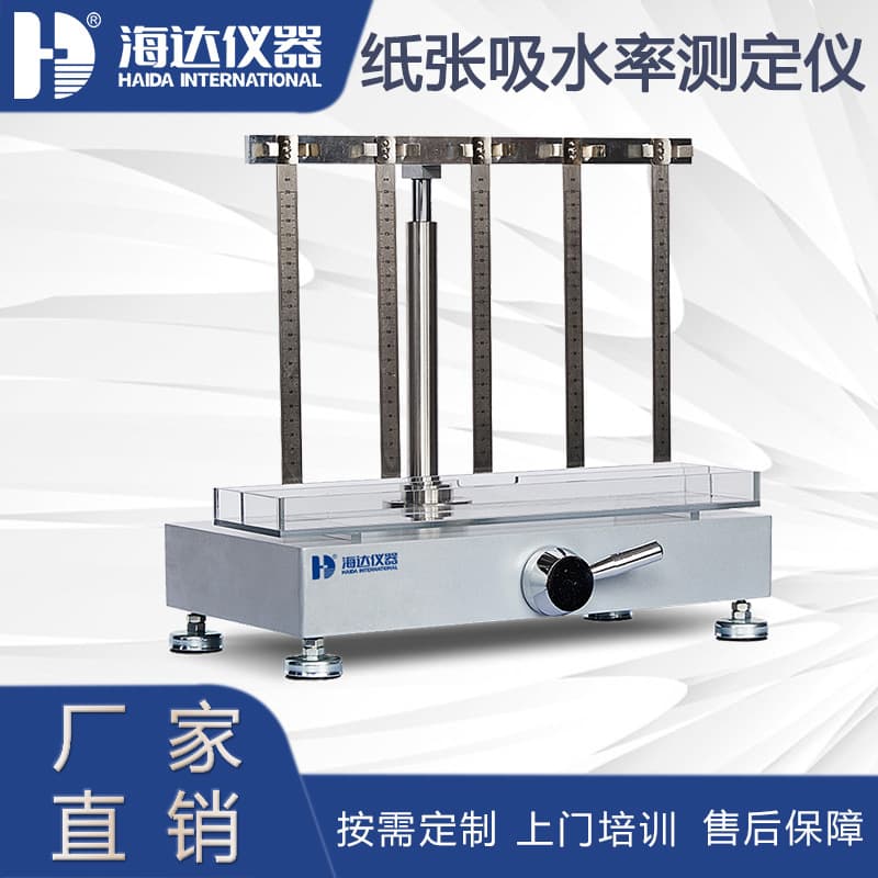 Paper Water Absorption Rate Tester, Paper Water Absorption Multiplier, Water Absorption Testing Instrument, Paper Capillary Water Absorption Rate Tester