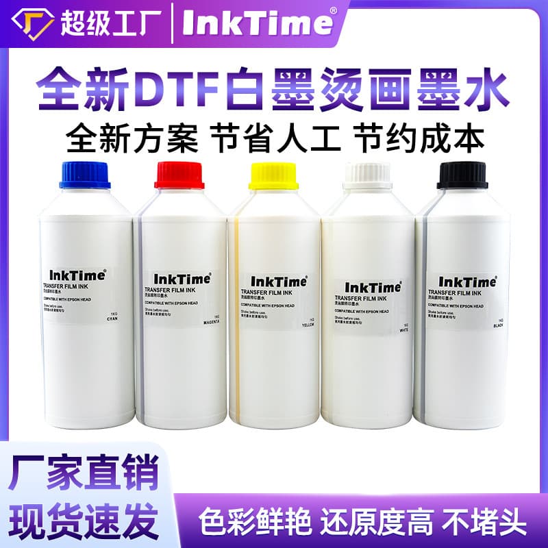 Guangzhou Factory Digital DTF Offset White Ink Heat Transfer Ink, Water-Based Coating for Garments T-Shirts, Thermal Transfer Film Ink