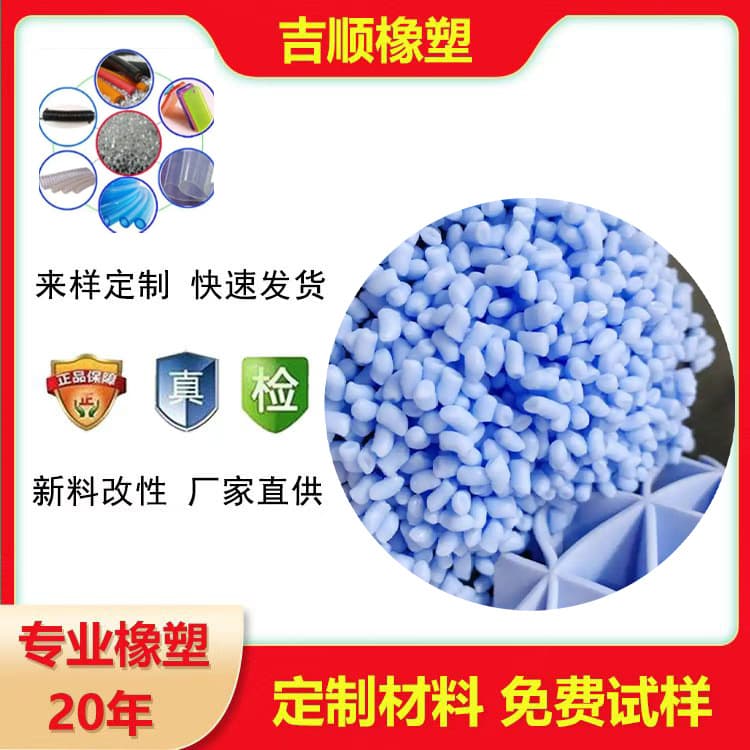 TPE/TPR Thermoplastic Elastomer Black TPE Injection Molding Toughened Wear-Resistant Handle Granules, High Resilience TPE Granules