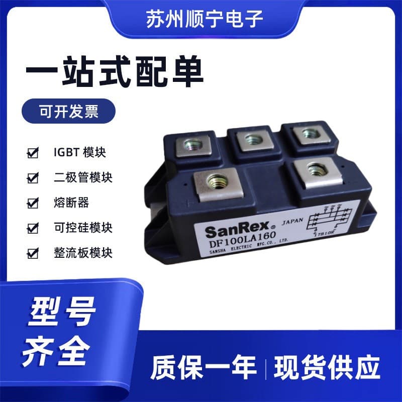 DF100LA80 DF100LA160 Rectifier Bridge Thyristor Module Brand New Original, Full Model Range in Stock