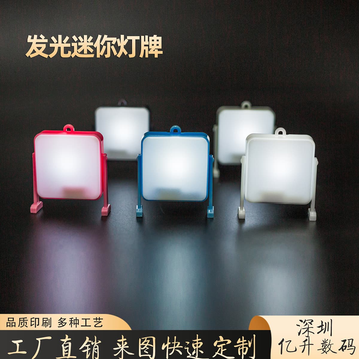 Light-Up Keychain Pendant with Printed Logo Pattern, Mini Light Sign, Mini Advertising Decoration, Cute Personalized LED