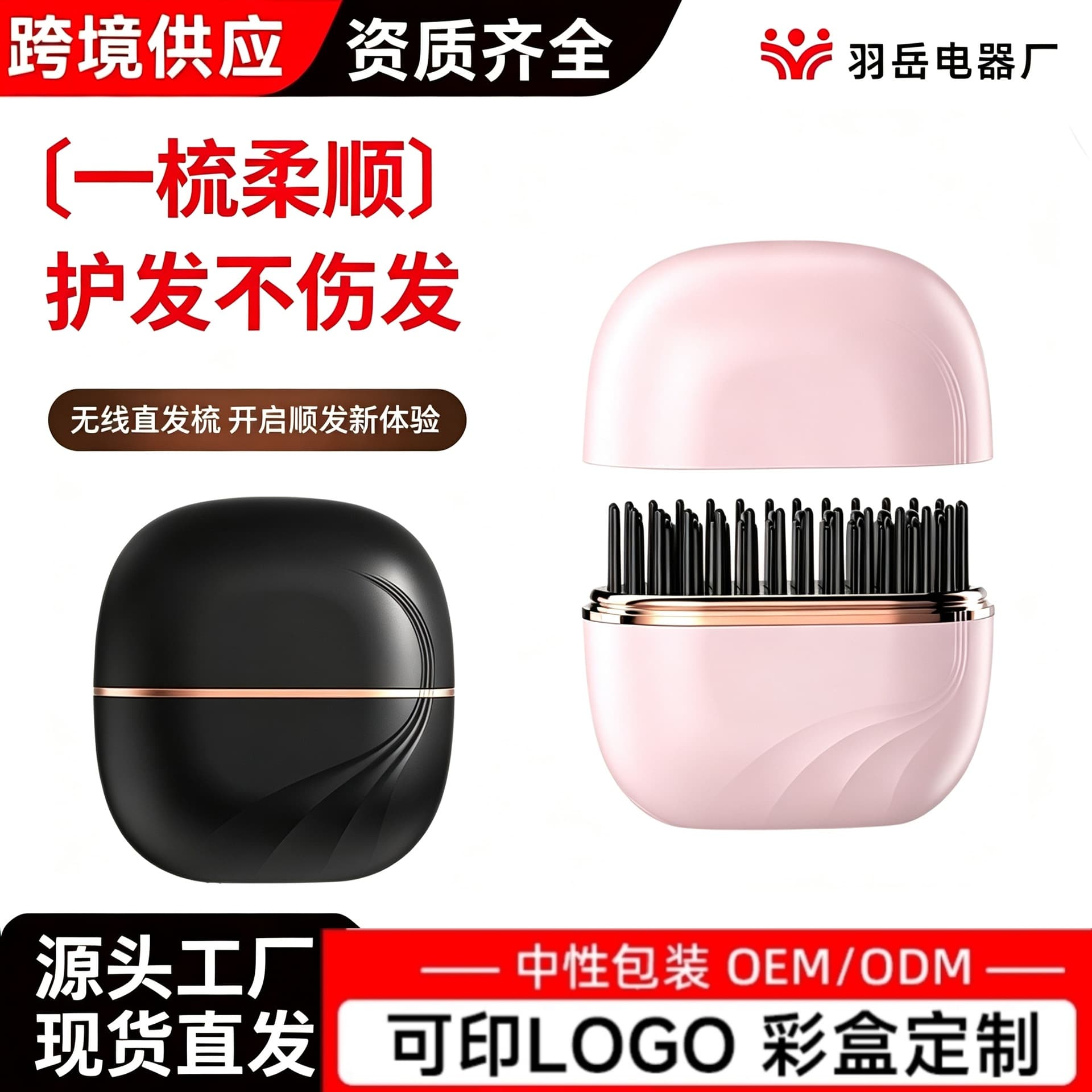 Cross-border Mini Cordless Straightening Comb, Hair Care Without Damage, Styling Comb, Straightening Tool, Portable Multifunctional Hair Comb