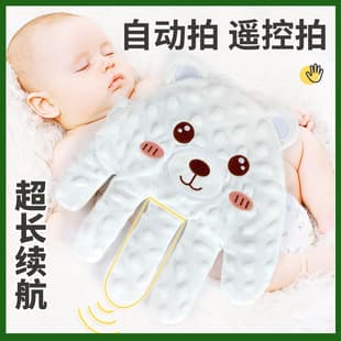 Baby Soothing Hand Palm, Sleep Aid for Lying Down, Self-Soothing Sleep Helper, Patting Bottom for Comfort