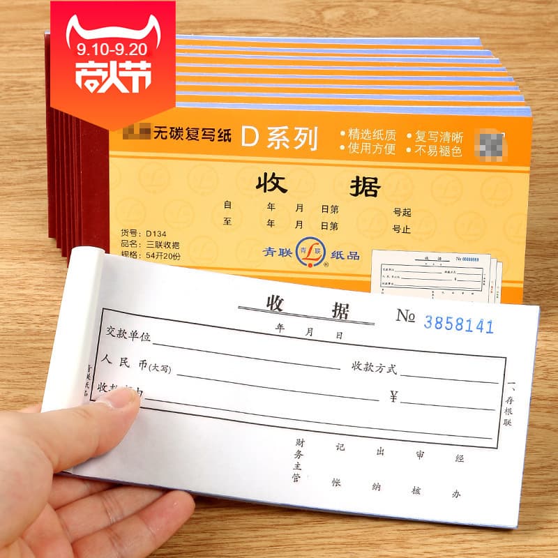 Qinglian 54k Single Column Receipt Carbonless Copy Paper Single Bill D134 Triplicate Financial Supplies Voucher Thick Durable