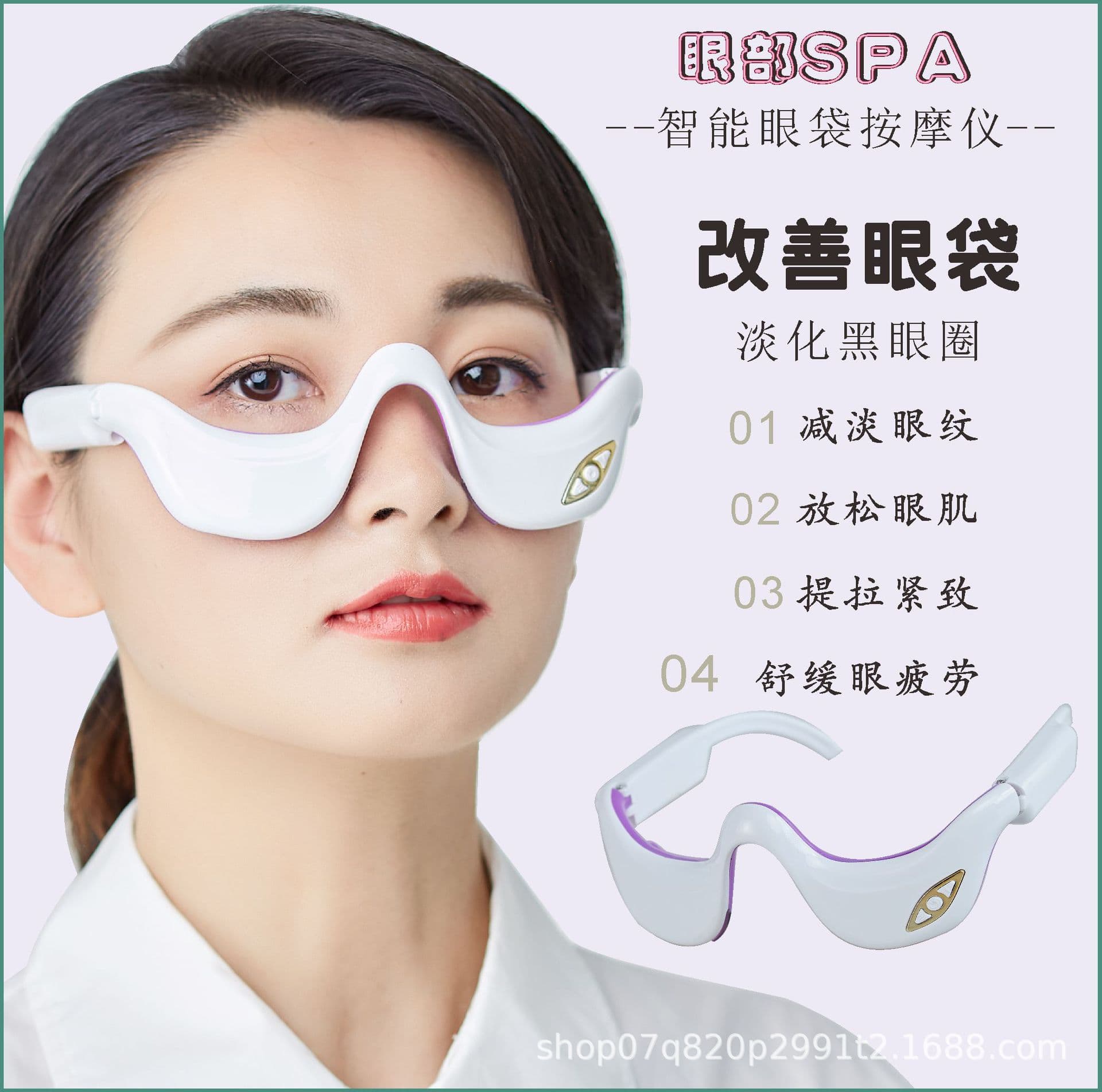 EMS Eye Massager Beauty Device with Red Light RF Technology to Reduce Dark Circles and Improve Skin