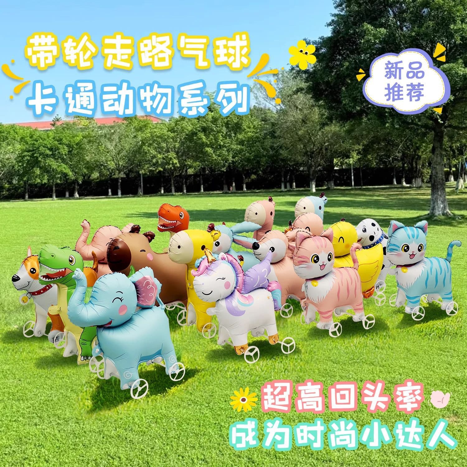 Trending Walking Balloon with Wheels, Animal Balloon on Wheels, Birthday Decoration, Event Favor, Street Stall Gift