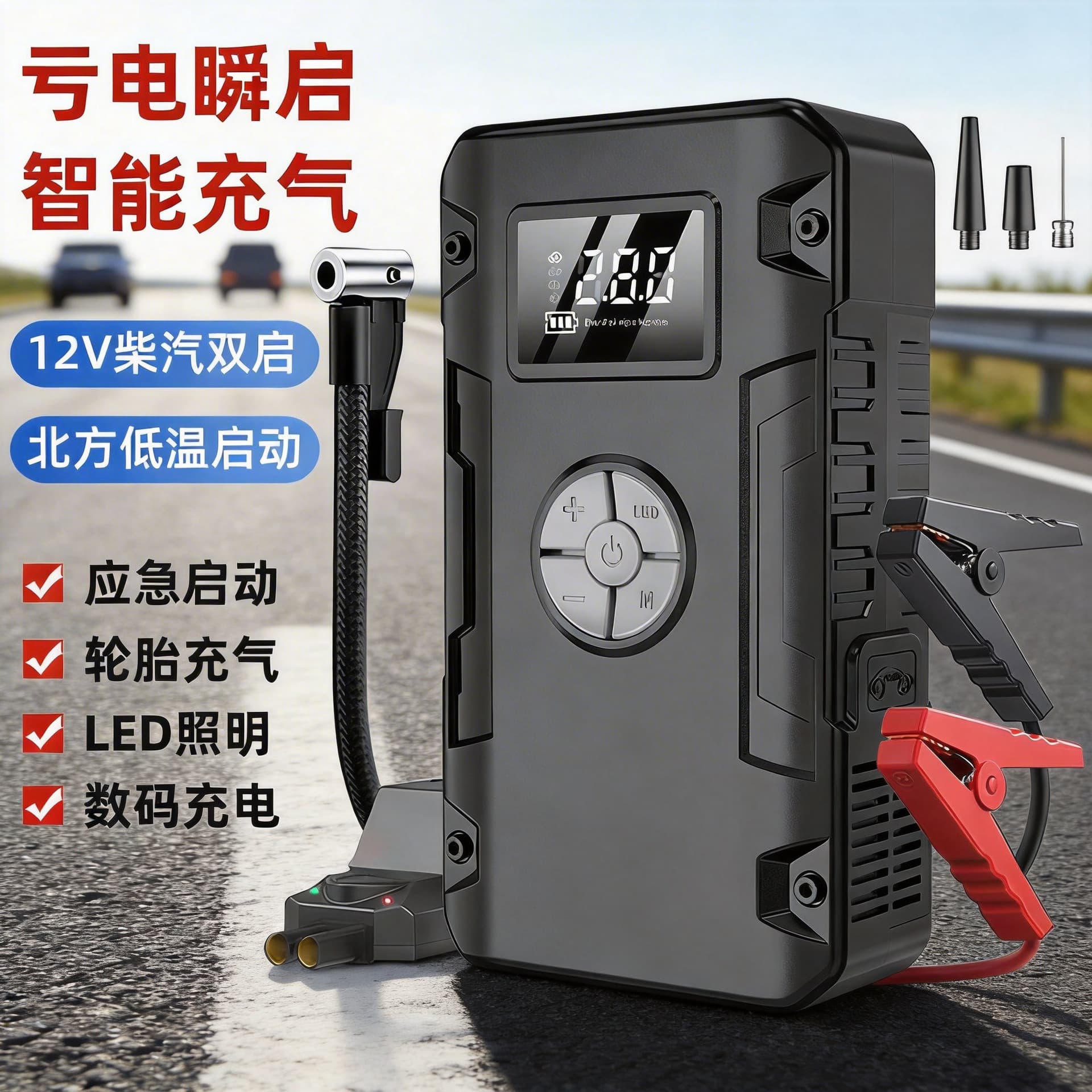 Car emergency starting power supply car wireless air pump all-in-one mobile phone power bank large capacity power bank