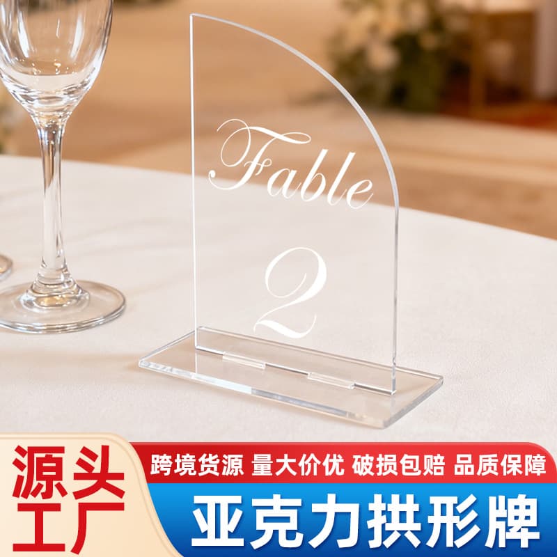 Cross-border Acrylic Arch Table Card Wedding Number Seat Card Party Banquet Place Card Display Stand