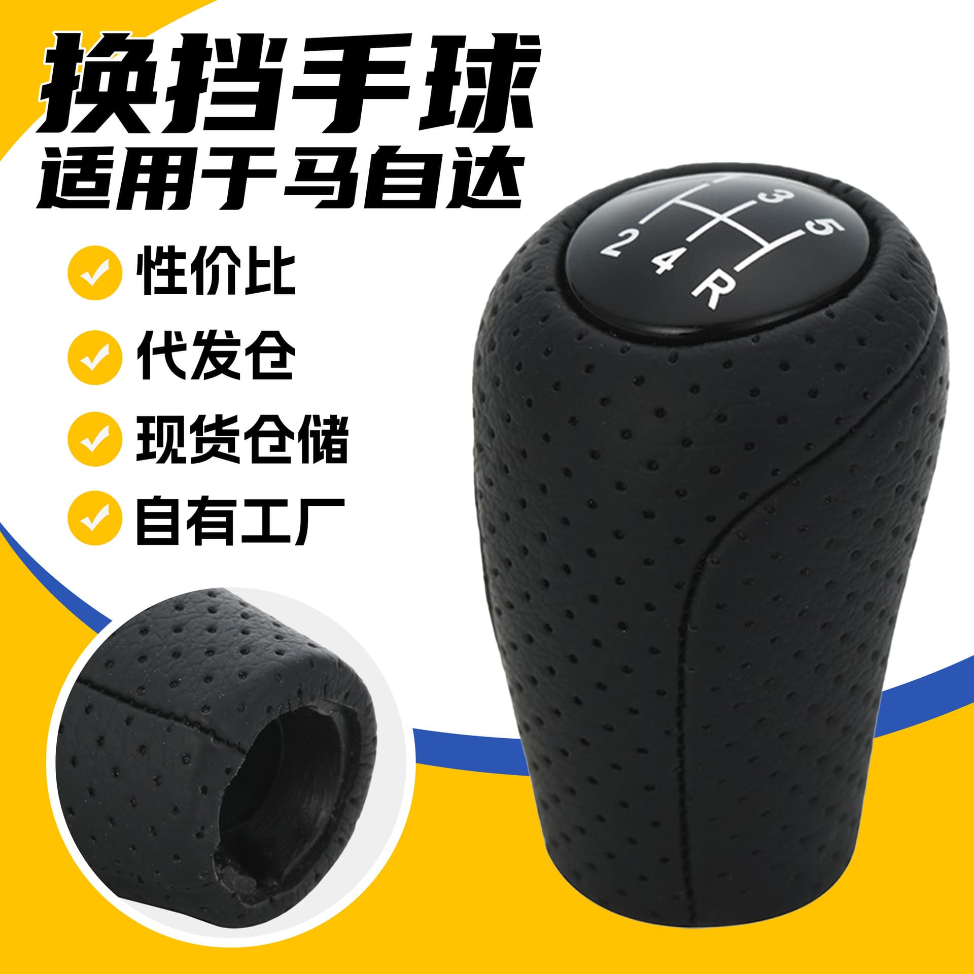 Cross-border Compatible Mazda 3 5 6 CX7 MX5 Leather Shift Knob Modification Gear Head Accessory