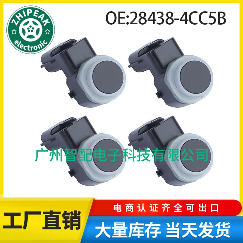 28438-4CC5B is suitable for 13-15 Nissan Nissan auto parts reversing radar PDC parking sensor