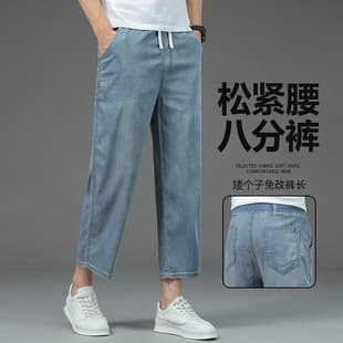Lyocell Linen Blend Men's Elastic Waist Relaxed Straight Cropped Jeans Vintage Versatile Ankle Jeans