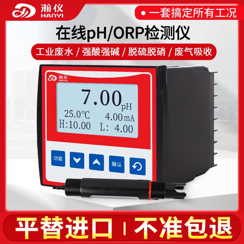 Online pH Meter for Sewage Acidity and Alkalinity Detection with Electrode Probe and ORP Sensor, Industrial pH Tester