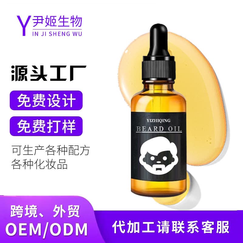 Cross-border Hot Selling Beard Oil OEM Custom Processing Dual Nourishment Beard Oil Beard Essence Oil
