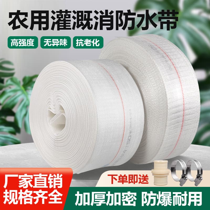 Agricultural fire hose, polymer woven pressure-resistant soft hose, thickened canvas watering irrigation pipe, thickened and sun-proof.