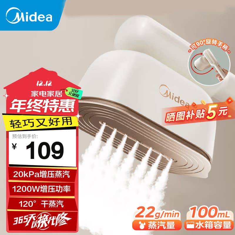 Midea Handheld Garment Steamer for Home Use, Small Iron Ybj12Jd for Dry Ironing