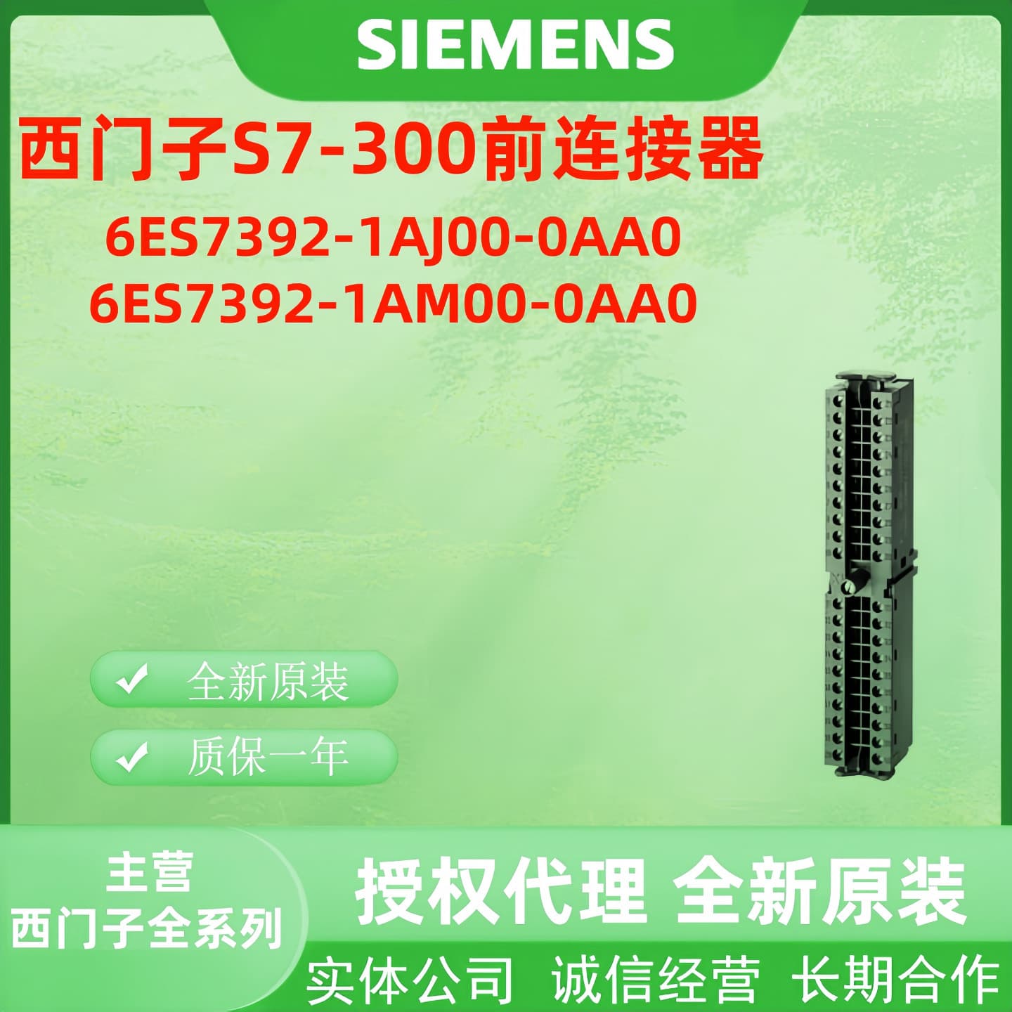 Siemens S7-300 front connector 6ES7392-1AJ00-0AA0 6ES7392-1AM00-0AA0
