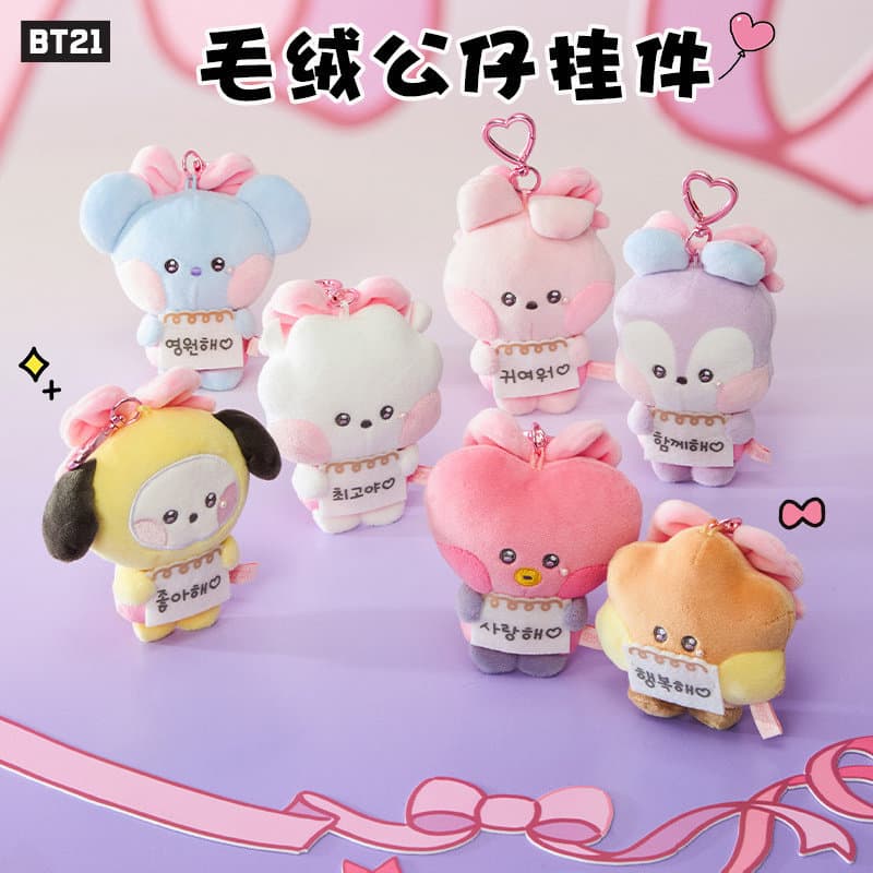 BT21 BTS Minini RIBBONED U Series Plush Keychain Charm Bag Decoration