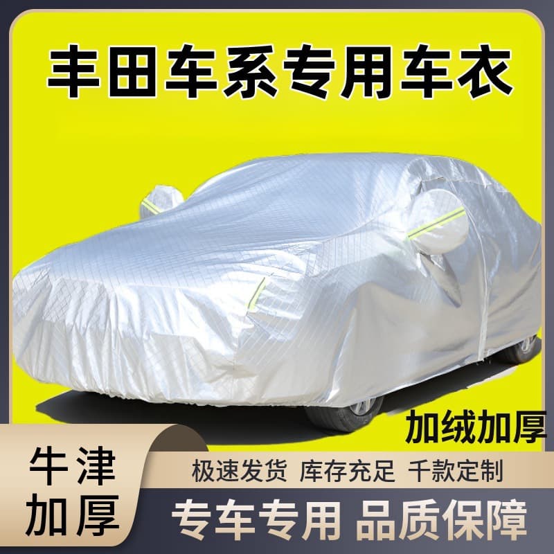 Dedicated Car Cover for Toyota Corolla, Vios, Camry, RAV4, Wildlander, and All Toyota Models