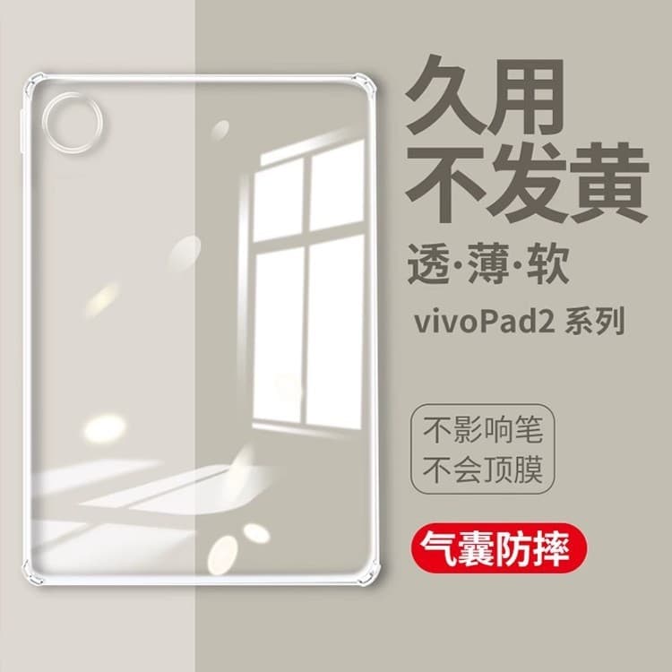 Applicable to vivopad SE 12.3 inch protective sleeve vivoPad3Pro vivopad2 four-corner anti-fall airbag