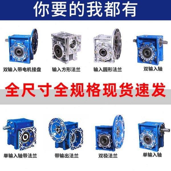 Jiahuang double-stage speed reducer NMRV worm gear reducer, aluminum housing, preferred small transmission