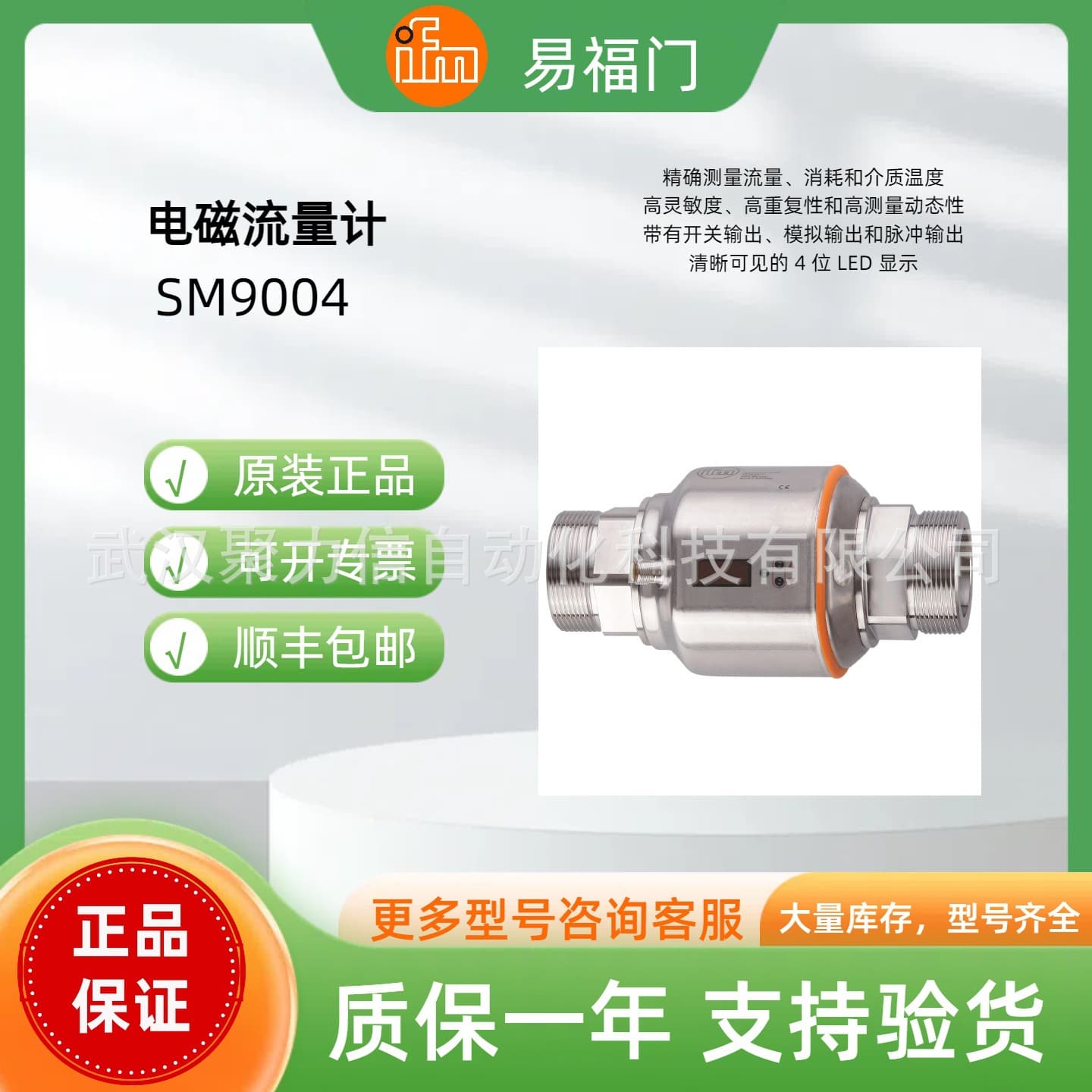 [In Stock] IFM Pressure Sensor SM7000 SM8000 SN0150 SU7000