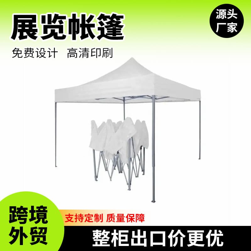 Advertising Tent Sunshade Outdoor Stall Rain Shelter Advertising Promotion Exhibition Folding Four-Leg Tent Umbrella Export