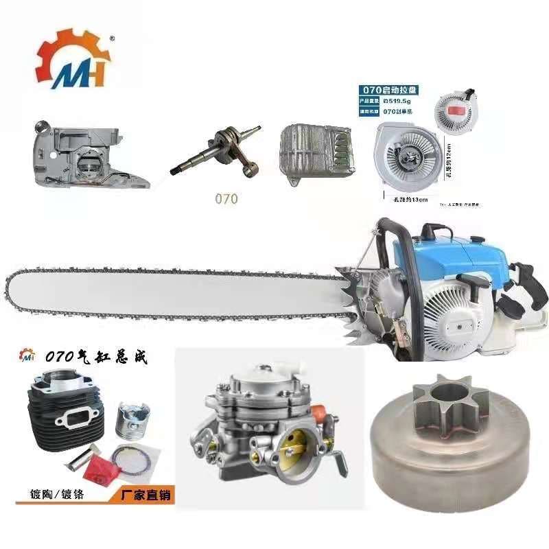 Compatible MS070 Cylinder Carburetor Nut Screws Crankcase Guide Plate MS070 Chainsaw Handle 070 Accessories