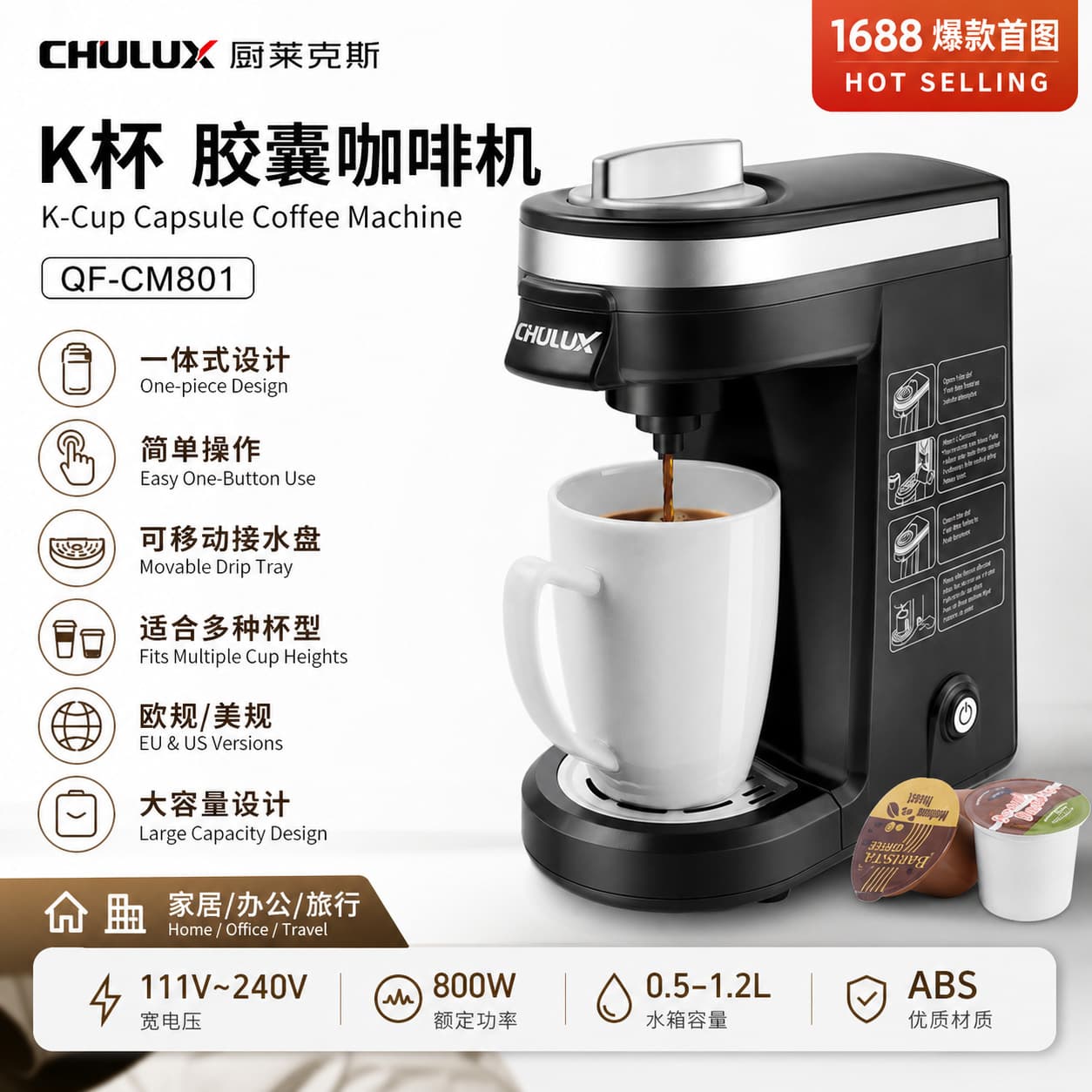 Chulux American K-Cup Capsule Coffee Machine for Home and Hotel Use, Single Cup Compatible with Coffee Grounds, Cross-Border Trade