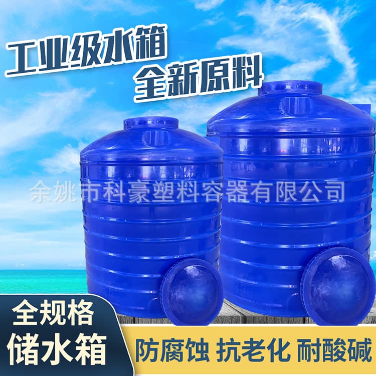 20T Water Reducer Storage Tank, Thickened 30T Additive PE Barrel, 50m³ Chemical Water Storage Barrel, Flat Bottom Storage Barrel