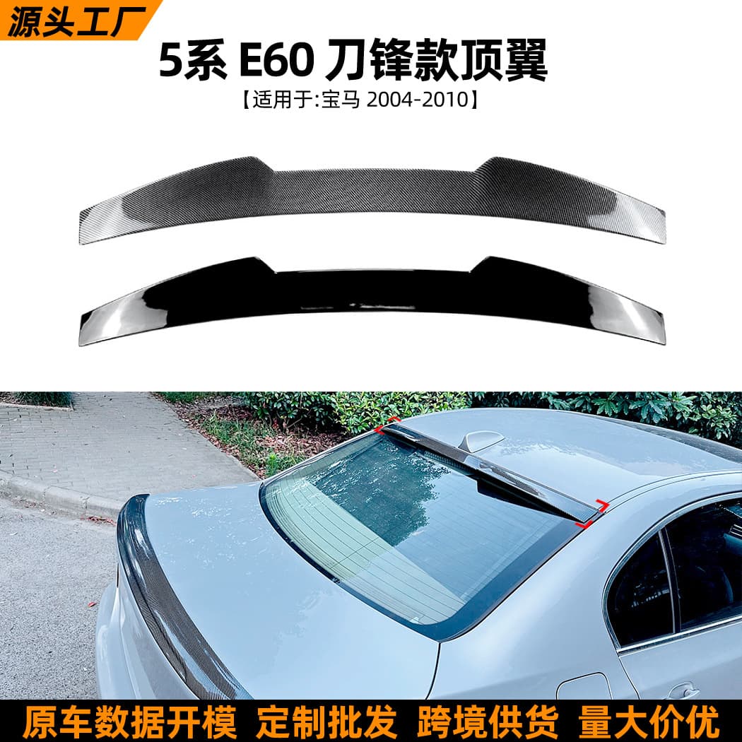 Compatible with BMW 5 Series E60 2004-2010 Rear Spoiler Roof Spoiler Car Sticker Exterior Modification Accessories