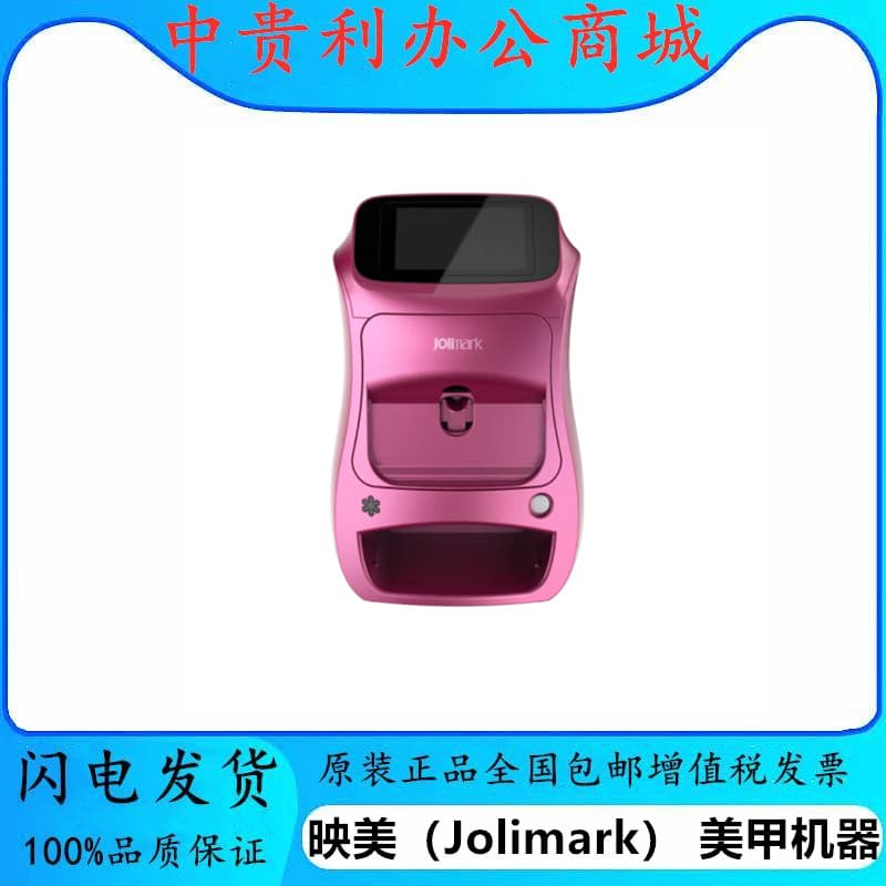 Jolimark NP311D Nail Art Printer 3D Automatic Smart Nail Machine Nail Printer