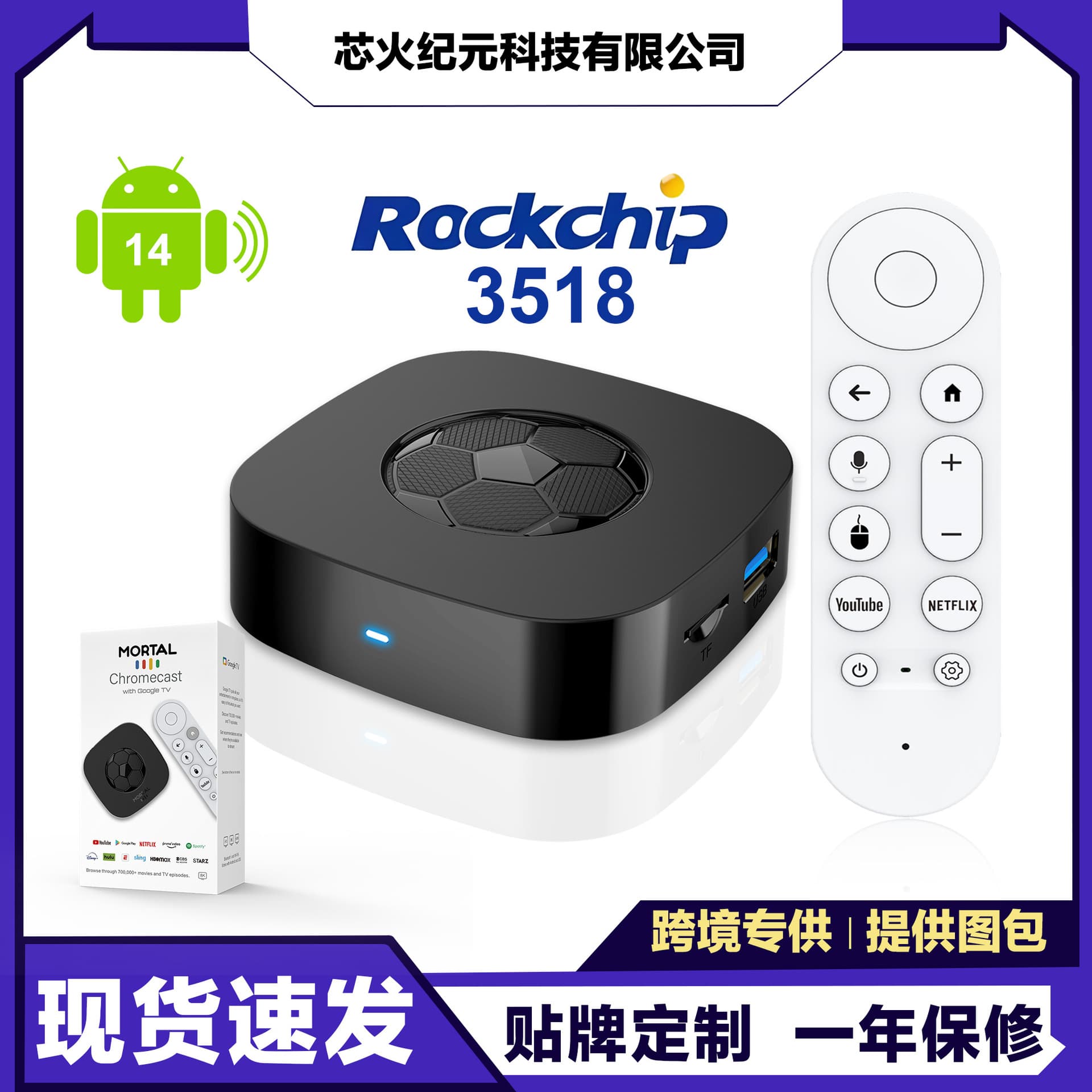 T1 Uarl 3518 Main Chip WIFI6 HD Decoding 6K Cross-Border Hot Seller Network TV Box TVBOX