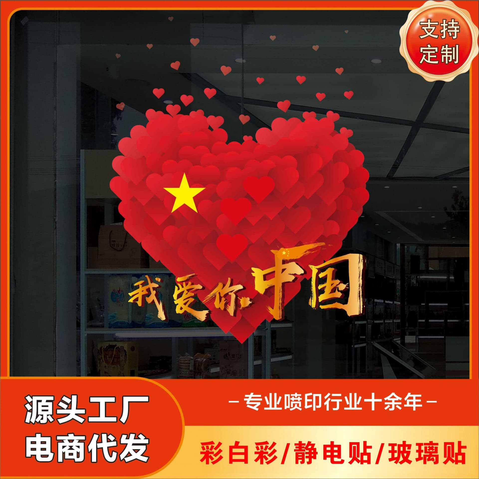 New Chinese Style Factory Glass Door Sticker Static Cling PVC Decorative Window Sticker Color White Color E-commerce Drop Shipping Home