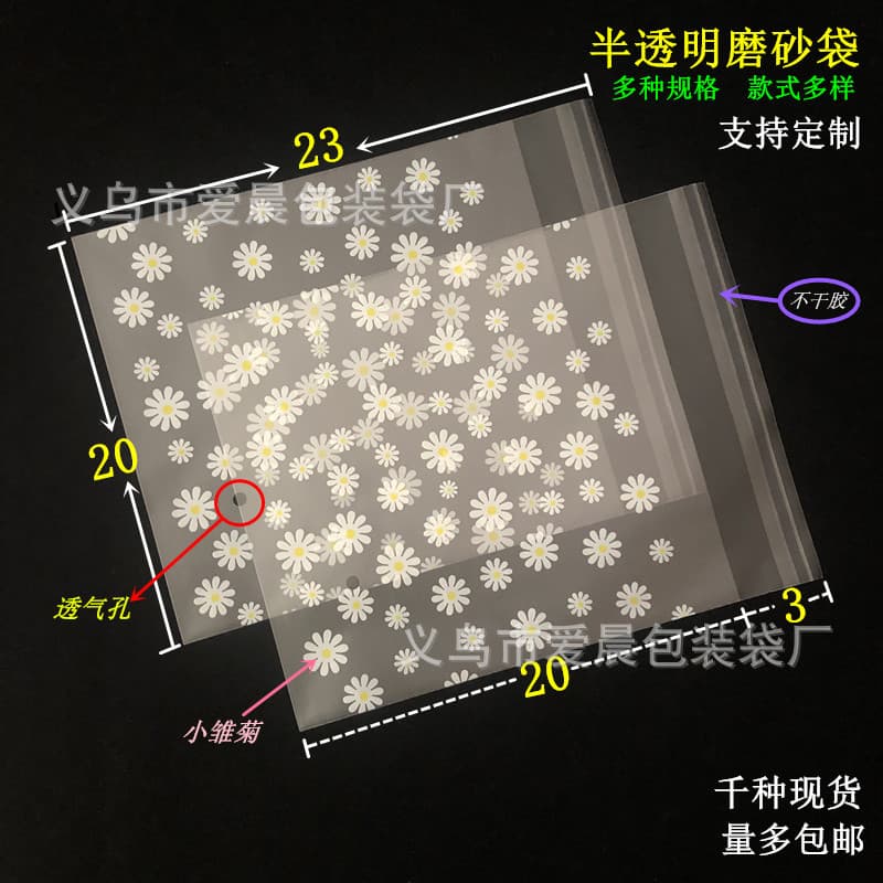 Ready-to-ship 20*23 semi-transparent frosted bags, OPP plastic packaging bags, adhesive underwear and clothing self-sealing plastic bags.
