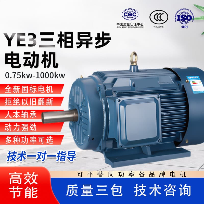 Three-phase asynchronous motor 0.75/1.1/1.5/2.2/3/4/5.5/7.5KW kilowatt 380V full copper motor