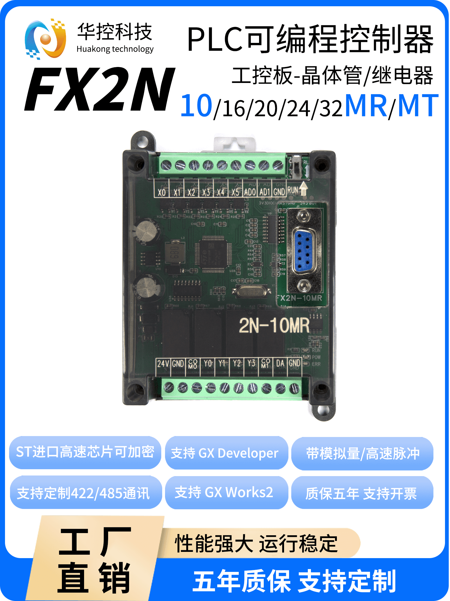 Domestic Simplified PLC Programmable Controller FX2N 10MR/10MT Module Rs232 Industrial Control Board Relay