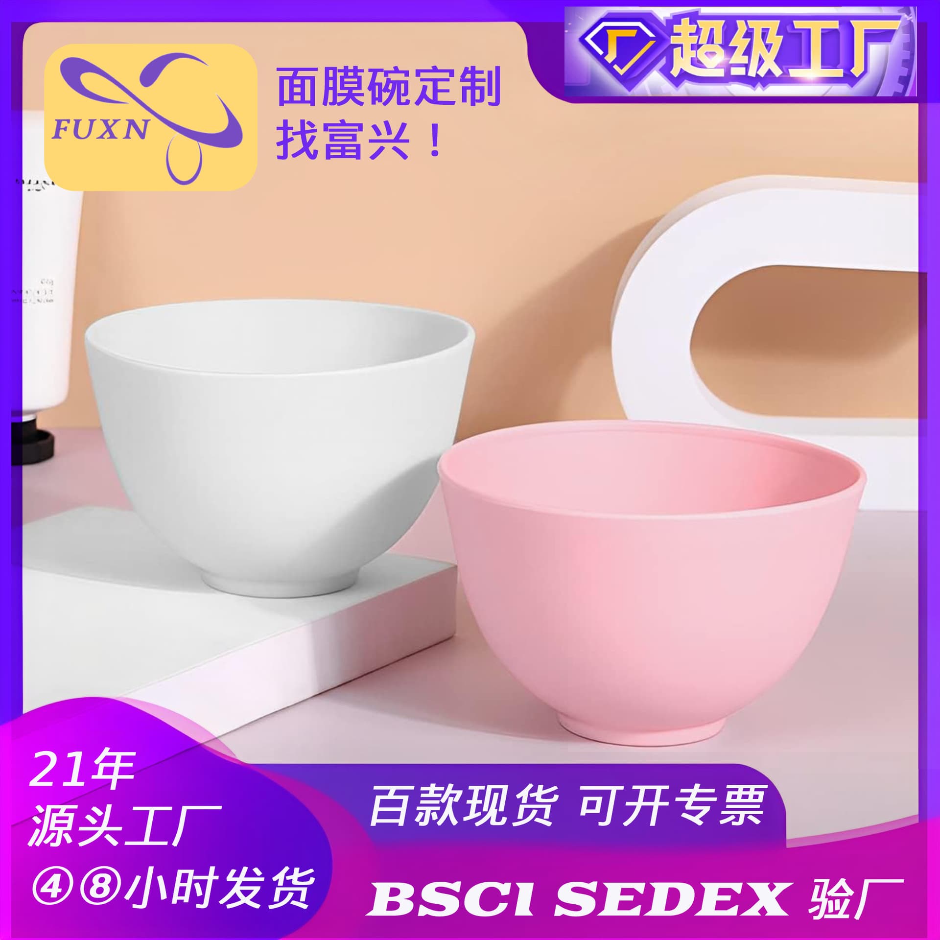 Silicone mask bowl beauty and skin care homemade mask mixing bowl beauty salon large 450ml scale soft mask bowl manufacturer