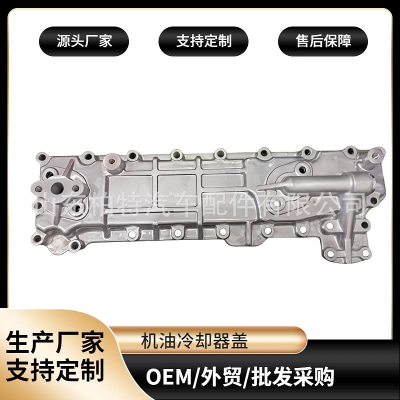 Oil Cooler Cover Isuzu Series Oil Cooler Cover 8-94438-371-0