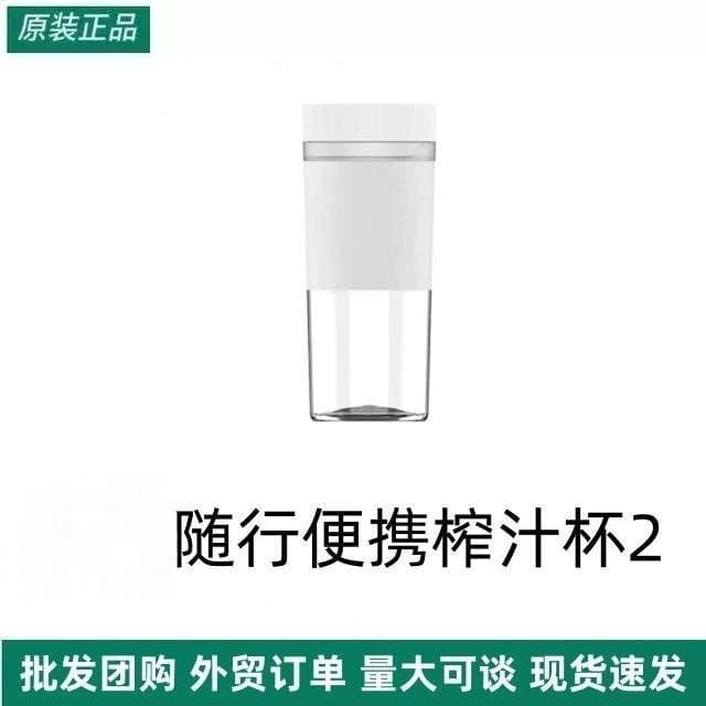 Genuine Portable Blender Cup 2 White Home Portable Juicer Rechargeable Blender Cup