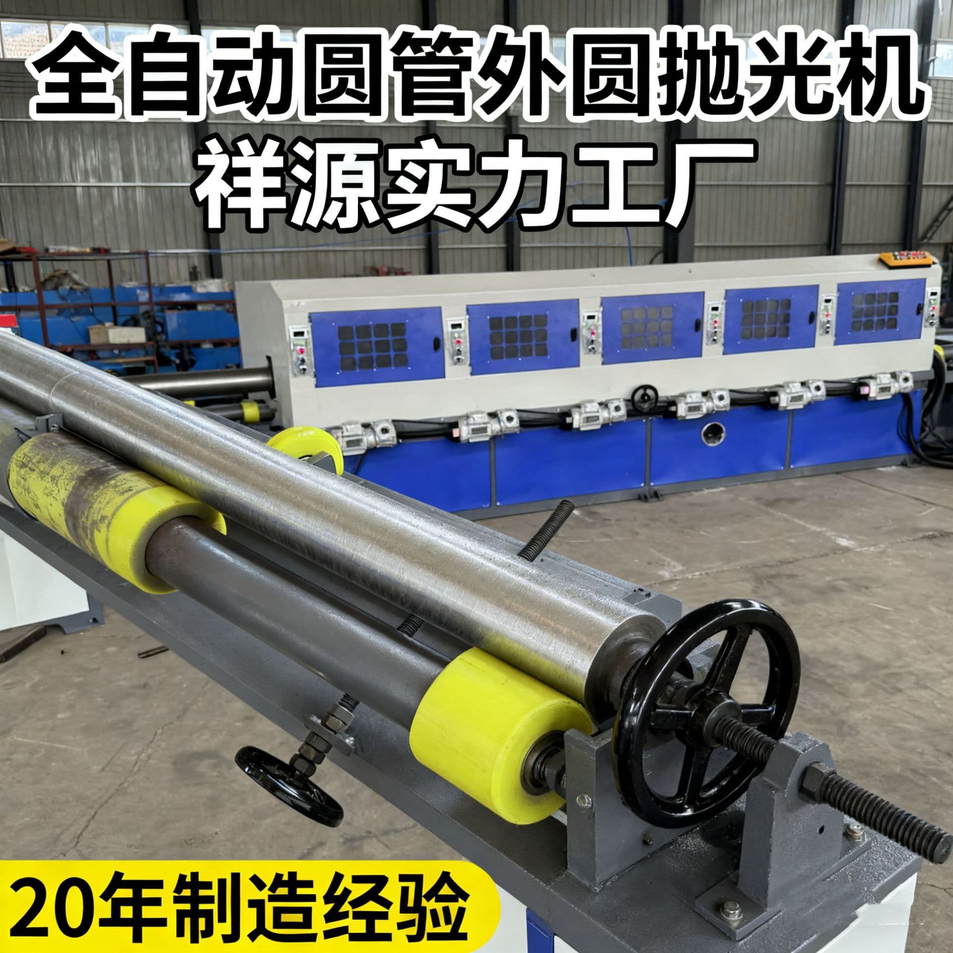 Xiangyuan Multi-functional Water Grinding Type Wire Drawing Machine - Polishing for Iron Pipes, Round Steel, and Stainless Steel Tubes